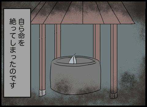 井戸にまつわる悲しい過去…義母の幼少期に起きたとある話【潰された井戸 Vol.6】