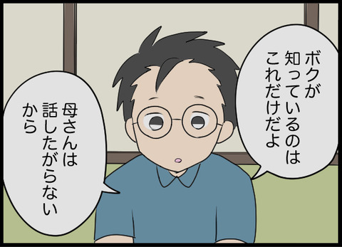 井戸にまつわる悲しい過去…義母の幼少期に起きたとある話【潰された井戸 Vol.6】
