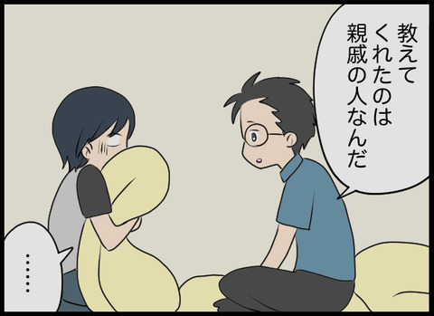 井戸にまつわる悲しい過去…義母の幼少期に起きたとある話【潰された井戸 Vol.6】