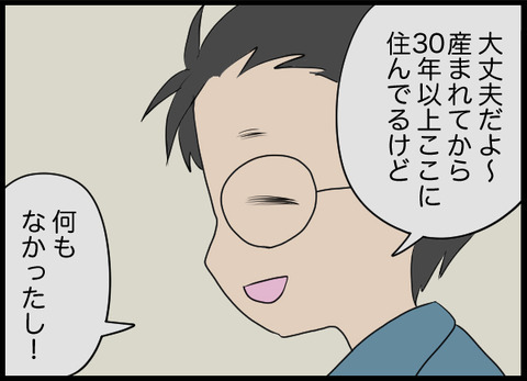 井戸の話、聞かなきゃよかった…寝つけないでいると、突然あの音が…！【潰された井戸 Vol.7】