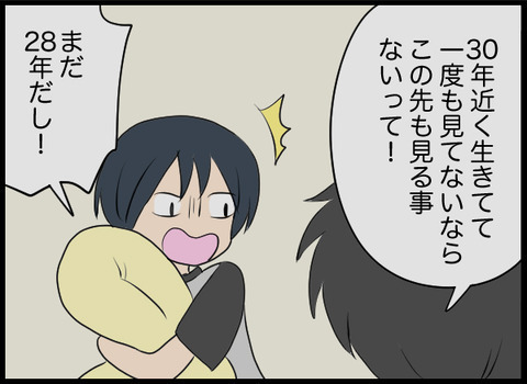 井戸の話、聞かなきゃよかった…寝つけないでいると、突然あの音が…！【潰された井戸 Vol.7】