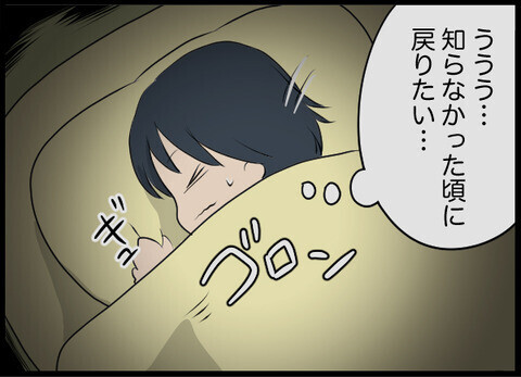 井戸の話、聞かなきゃよかった…寝つけないでいると、突然あの音が…！【潰された井戸 Vol.7】