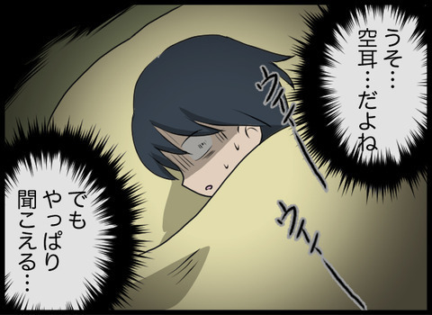 不気味に鳴り響くモーター音　夫を起こして見に行くと…？【潰された井戸 Vol.8】