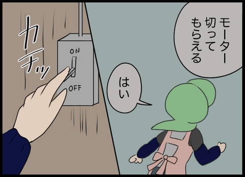 不気味に鳴り響くモーター音　夫を起こして見に行くと…？【潰された井戸 Vol.8】