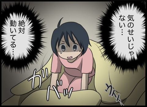 不気味に鳴り響くモーター音　夫を起こして見に行くと…？【潰された井戸 Vol.8】