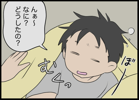 不気味に鳴り響くモーター音　夫を起こして見に行くと…？【潰された井戸 Vol.8】