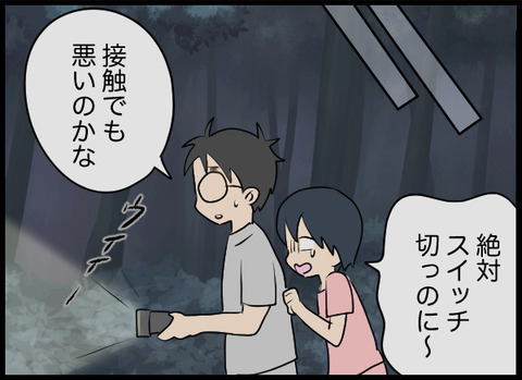 不気味に鳴り響くモーター音　夫を起こして見に行くと…？【潰された井戸 Vol.8】