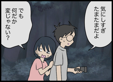 過剰に反応して怖がりすぎた？ しかし、翌日夫に異変が…！【潰された井戸 Vol.9】