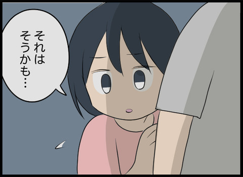 過剰に反応して怖がりすぎた？ しかし、翌日夫に異変が…！【潰された井戸 Vol.9】
