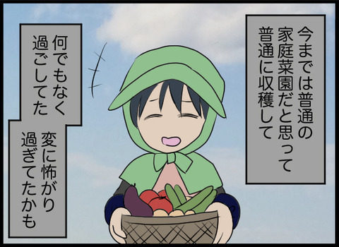 過剰に反応して怖がりすぎた？ しかし、翌日夫に異変が…！【潰された井戸 Vol.9】