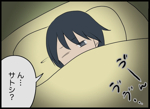 過剰に反応して怖がりすぎた？ しかし、翌日夫に異変が…！【潰された井戸 Vol.9】