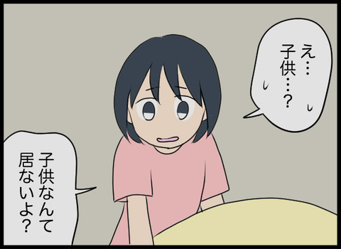 「うるさくて頭が痛い…」静かな部屋で苦痛を訴える夫　すると、妻にもある異変が!?【潰された井戸 Vol.10】