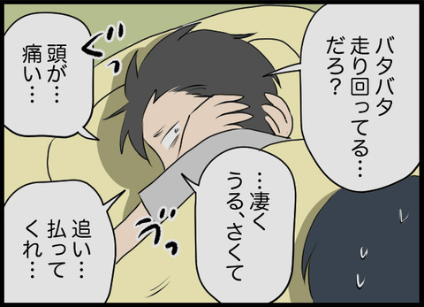 「うるさくて頭が痛い…」静かな部屋で苦痛を訴える夫　すると、妻にもある異変が!?【潰された井戸 Vol.10】