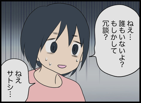 「うるさくて頭が痛い…」静かな部屋で苦痛を訴える夫　すると、妻にもある異変が!?【潰された井戸 Vol.10】