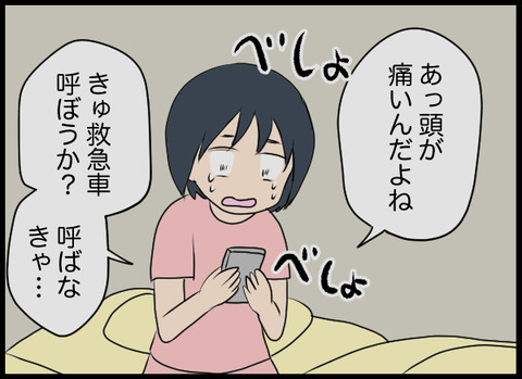 「うるさくて頭が痛い…」静かな部屋で苦痛を訴える夫　すると、妻にもある異変が!?【潰された井戸 Vol.10】