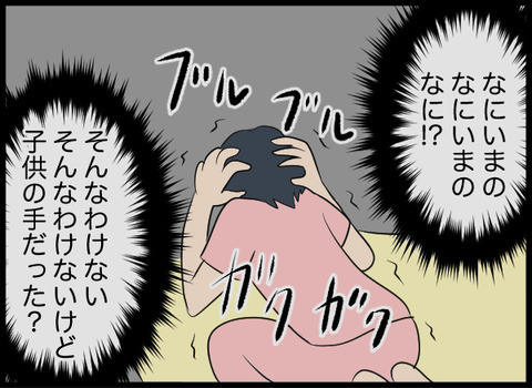 謎の子どもの存在…気を取り戻した夫が語った恐怖体験【潰された井戸 Vol.11】