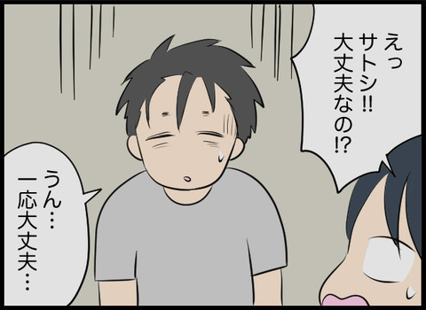 謎の子どもの存在…気を取り戻した夫が語った恐怖体験【潰された井戸 Vol.11】