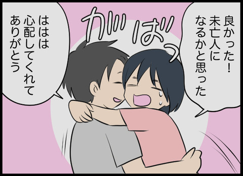 謎の子どもの存在…気を取り戻した夫が語った恐怖体験【潰された井戸 Vol.11】