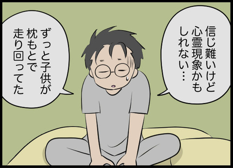 謎の子どもの存在…気を取り戻した夫が語った恐怖体験【潰された井戸 Vol.11】