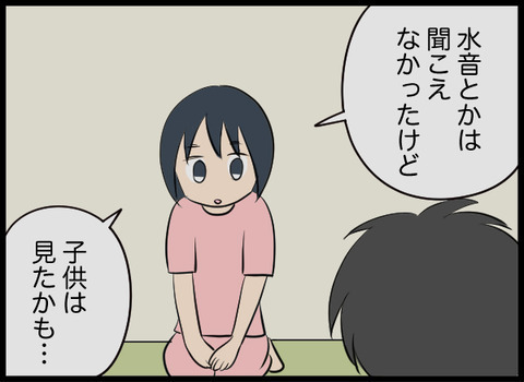 妻の手に触れたのも子どもの手だった…井戸の「いわく」と何か関係があるの？【潰された井戸 Vol.12】