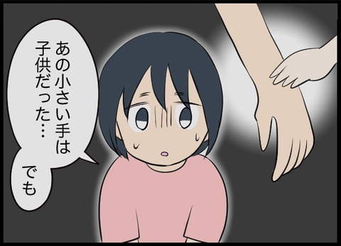 妻の手に触れたのも子どもの手だった…井戸の「いわく」と何か関係があるの？【潰された井戸 Vol.12】