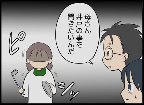 妻の手に触れたのも子どもの手だった…井戸の「いわく」と何か関係があるの？【潰された井戸 Vol.12】