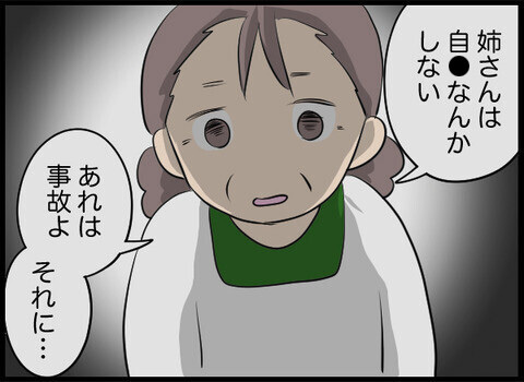 井戸で亡くなったのはひとりじゃない…!? ついに義母が口を開く！【潰された井戸 Vol.13】