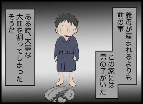 躾のつもりが不慮の事故に…井戸で起きた悲しい話【潰された井戸 Vol.14】