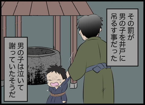 躾のつもりが不慮の事故に…井戸で起きた悲しい話【潰された井戸 Vol.14】