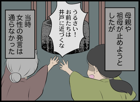 躾のつもりが不慮の事故に…井戸で起きた悲しい話【潰された井戸 Vol.14】