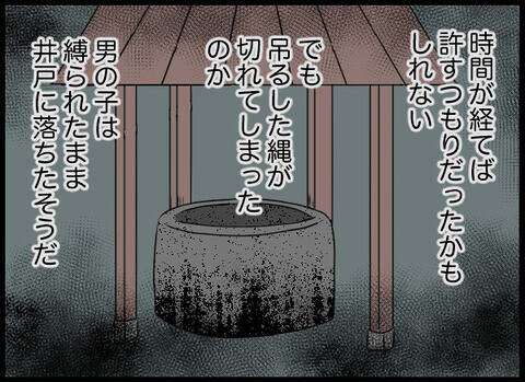 躾のつもりが不慮の事故に…井戸で起きた悲しい話【潰された井戸 Vol.14】