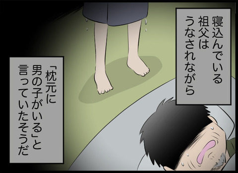 躾のつもりが不慮の事故に…井戸で起きた悲しい話【潰された井戸 Vol.14】