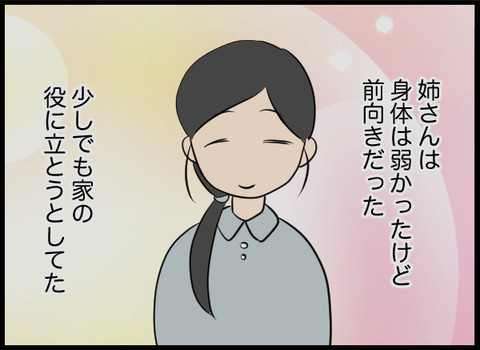 しばらく放置されていた井戸　塞ぐことになったいきさつは…？【潰された井戸 Vol.15】