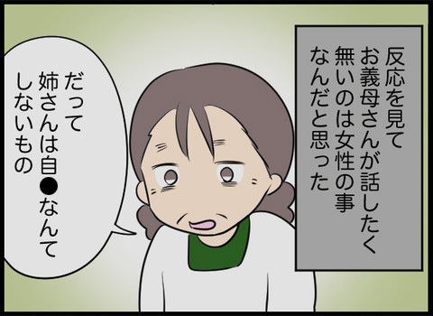 しばらく放置されていた井戸　塞ぐことになったいきさつは…？【潰された井戸 Vol.15】