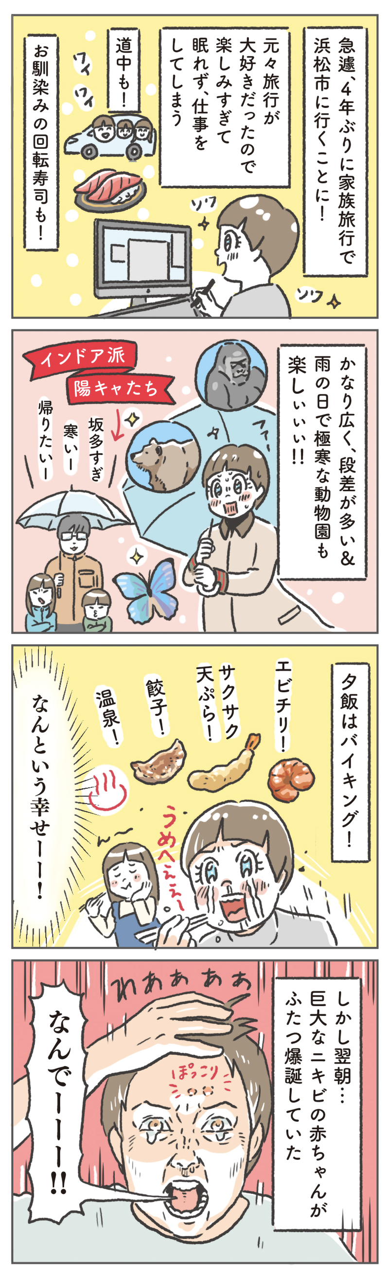カンベンして！ 母のおでこの巨大双子ニキビを保育園中に猛アピールする息子【笑いに変えて乗り切る！(願望) オタク母の育児日記】  Vol.72