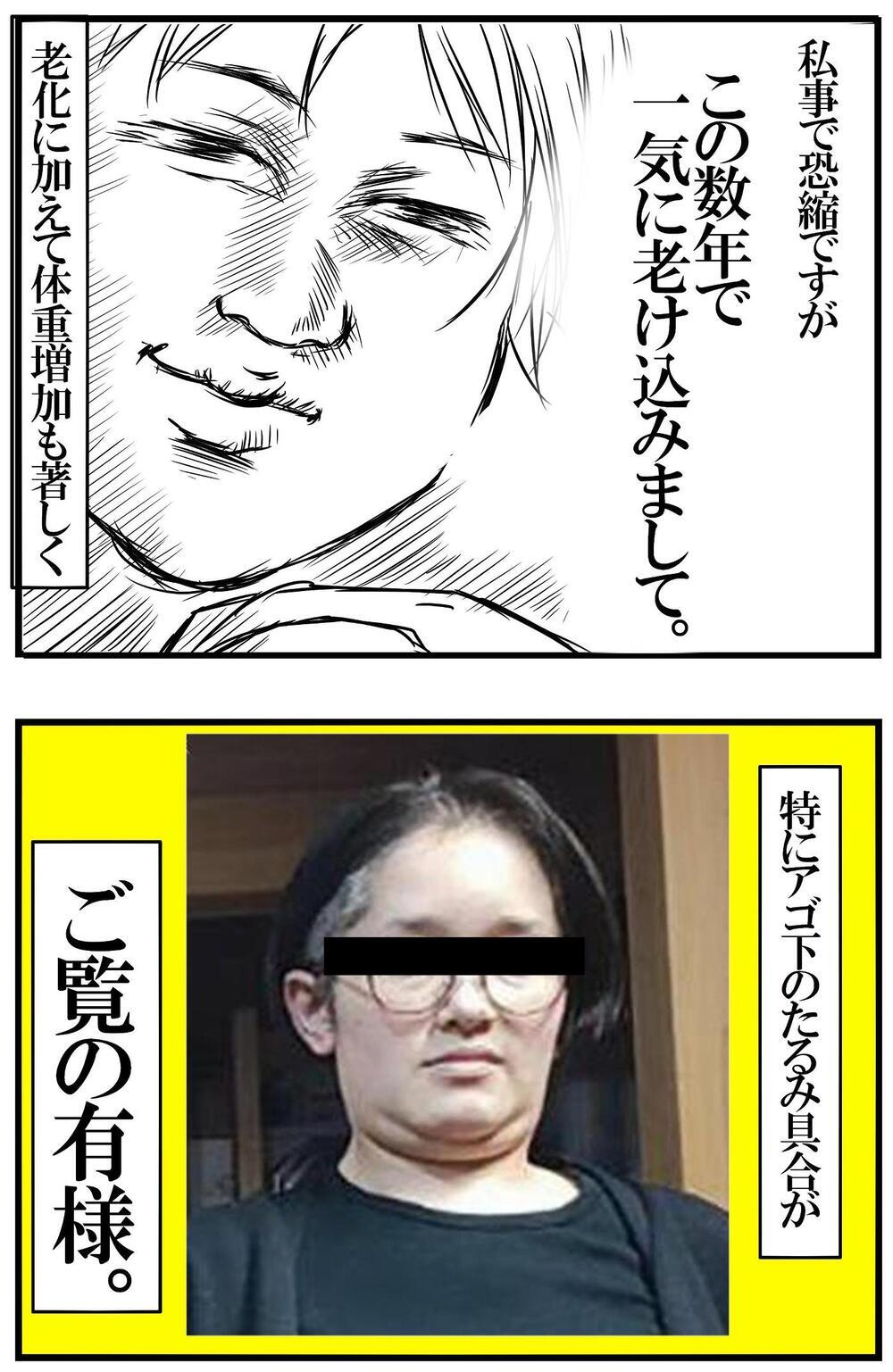 マスク生活であご肉が急成長！ダイエットを決意するも家族からは意外な反応が…!?【めまぐるしいけど愛おしい、空回り母ちゃんの日々 第322話】