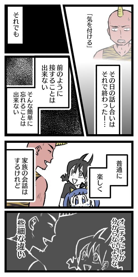 私ひとりで育てられたわけじゃない… 夫の謝罪を受け入れたその後は【夫は私が漫画を描くことを気に入らない Vol.9】