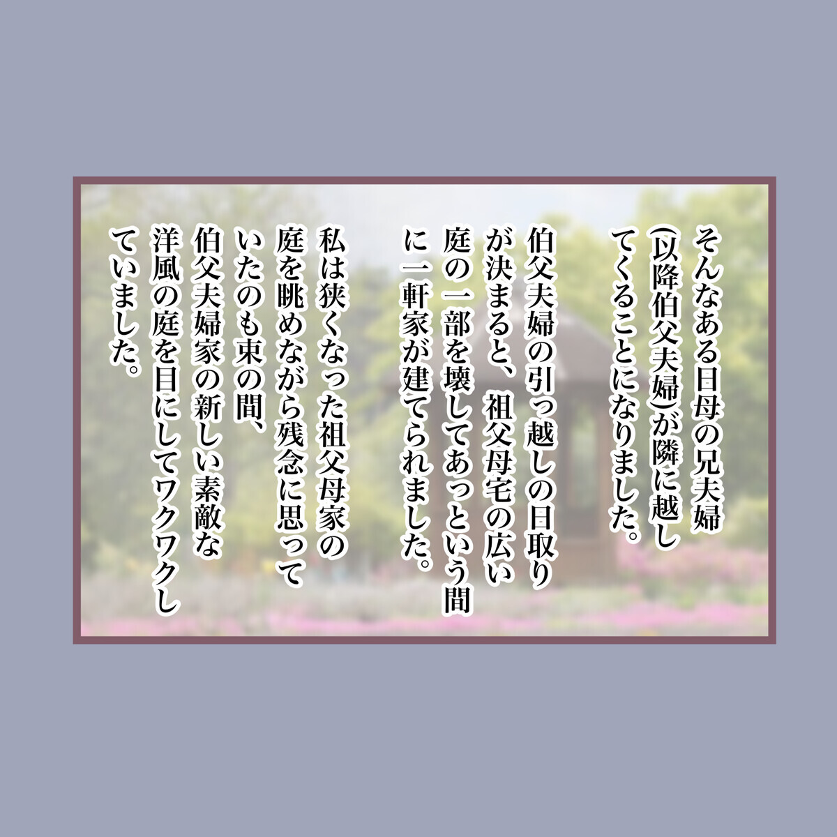 周囲から「芯がない」と言われる私…父のいない幼少期に原因が？【子ども大人な毒親との20年間 Vol.1】