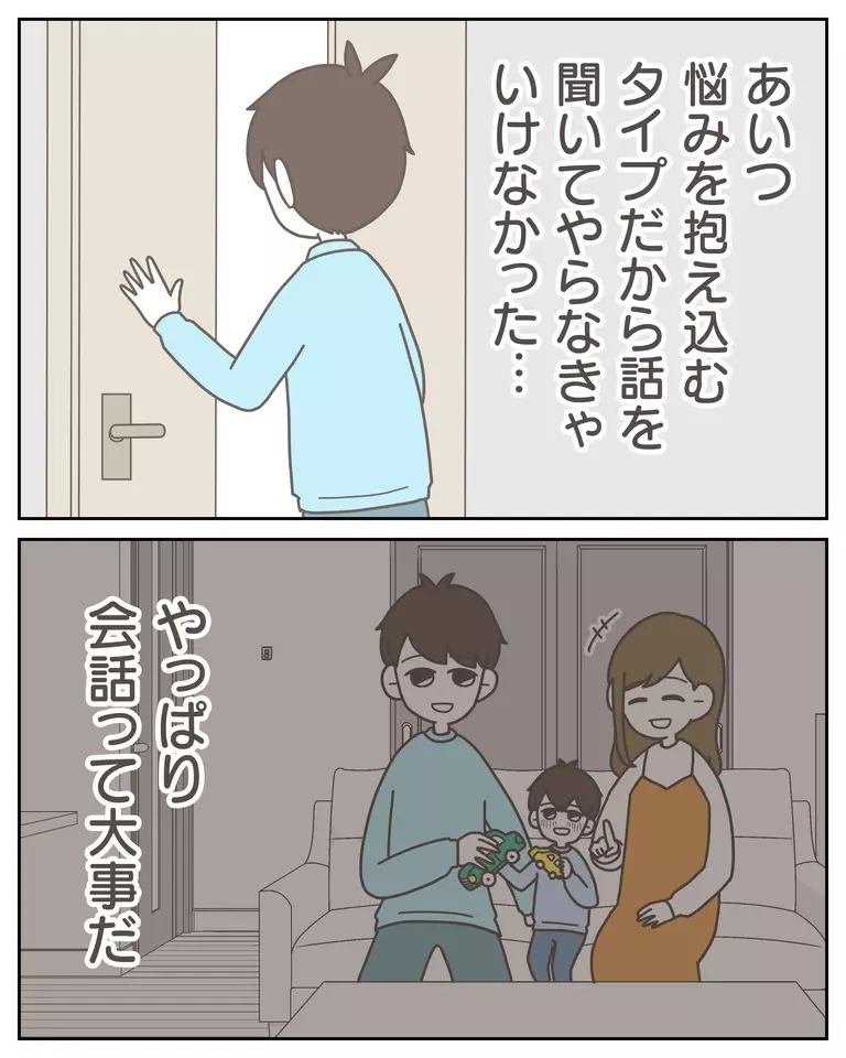 電話の相手は誰なのか…切り際に妻が発した衝撃の一言！【僕は妻の浮気を疑っている Vol.8】