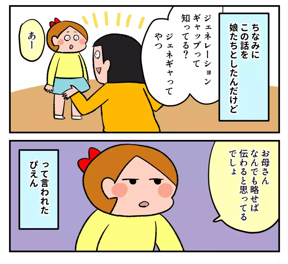 SNSではなく学校の歌!? 母の青春ソングはついに音楽の課題になった【双子育児まめまめ日記 第38話】