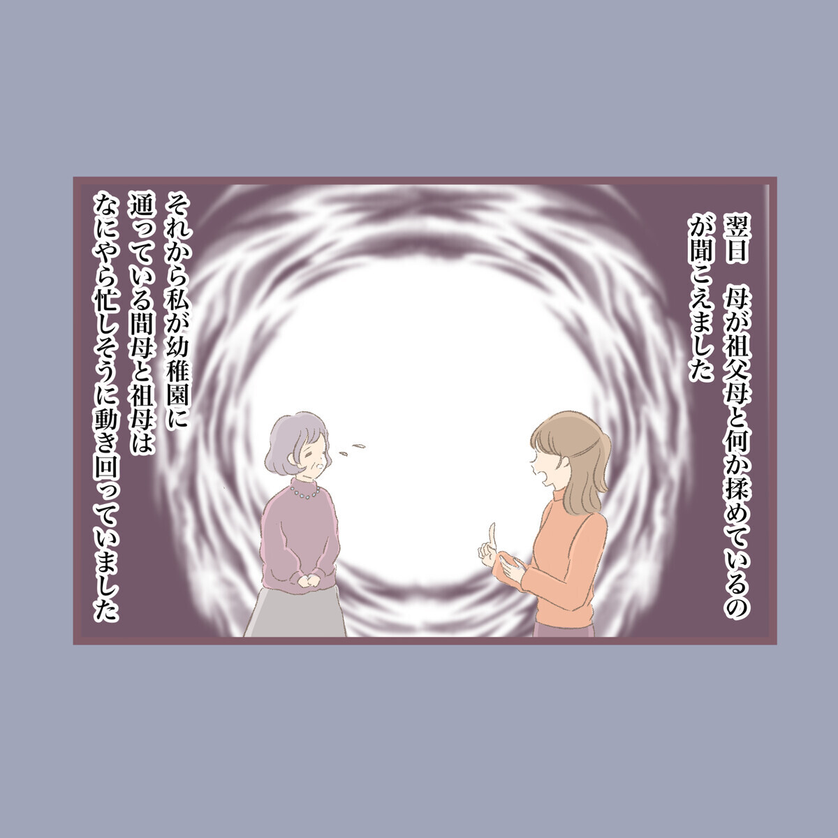 「ママのルールに従うこと」優しかった母が突然威張りだしたワケ【子ども大人な毒親との20年間 Vol.2】