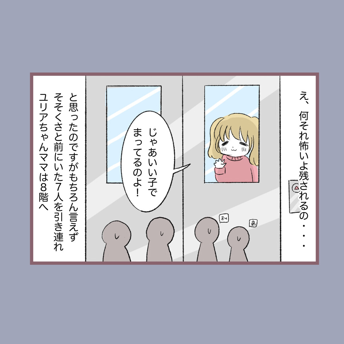 母親不在のまま弟と友人宅へ…悲劇のフラグは確実だった!?【子ども大人な毒親との20年間 Vol.6】