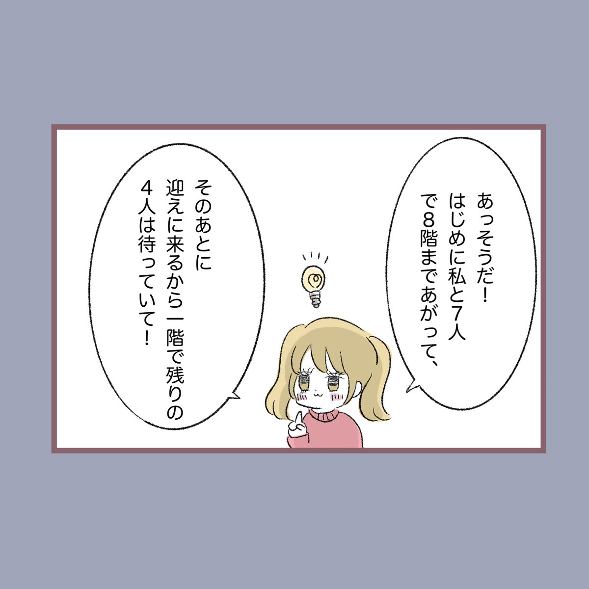 母親不在のまま弟と友人宅へ…悲劇のフラグは確実だった!?【子ども大人な毒親との20年間 Vol.6】