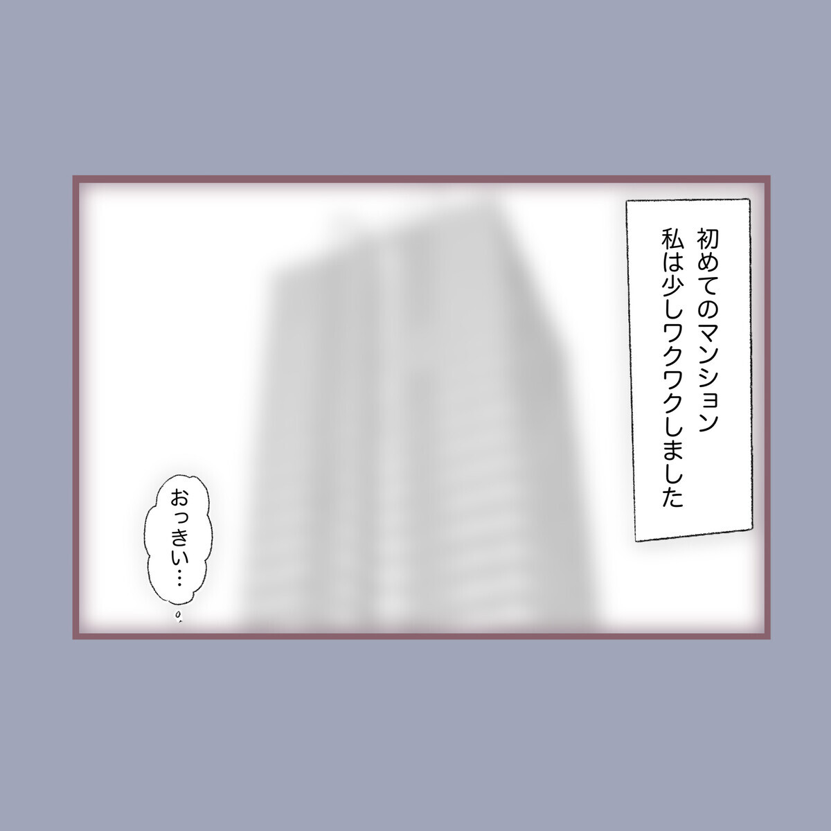 母親不在のまま弟と友人宅へ…悲劇のフラグは確実だった!?【子ども大人な毒親との20年間 Vol.6】