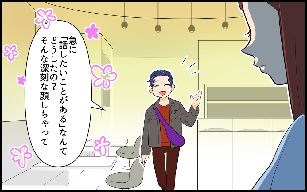 「この性格0点男！」別れた後に送られてきたのは私の成績表!?／なんでも点数をつける男（5）【こんな男はやめておけ  Vol.58】