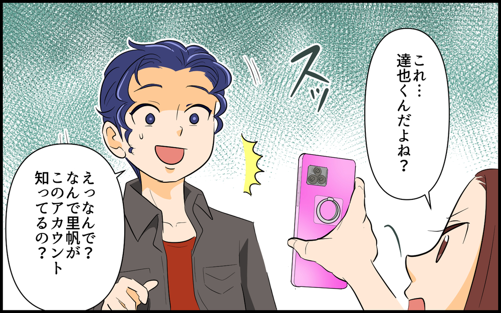 「この性格0点男！」別れた後に送られてきたのは私の成績表!?／なんでも点数をつける男（5）【こんな男はやめておけ  Vol.58】