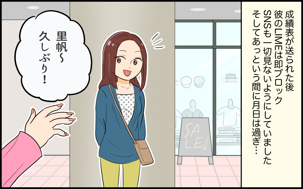 友人が明かす点数男のヤバすぎる結末とは？／なんでも点数をつける男（6）【こんな男はやめておけ  Vol.59】