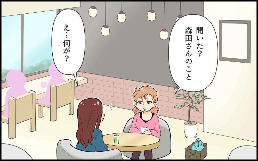 友人が明かす点数男のヤバすぎる結末とは？／なんでも点数をつける男（6）【こんな男はやめておけ  Vol.59】