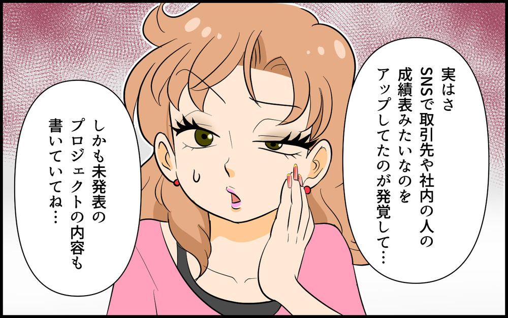 友人が明かす点数男のヤバすぎる結末とは？／なんでも点数をつける男（6）【こんな男はやめておけ  Vol.59】