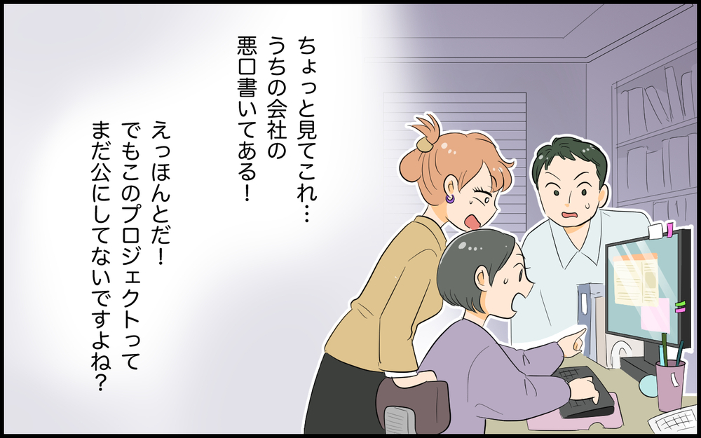 友人が明かす点数男のヤバすぎる結末とは？／なんでも点数をつける男（6）【こんな男はやめておけ  Vol.59】